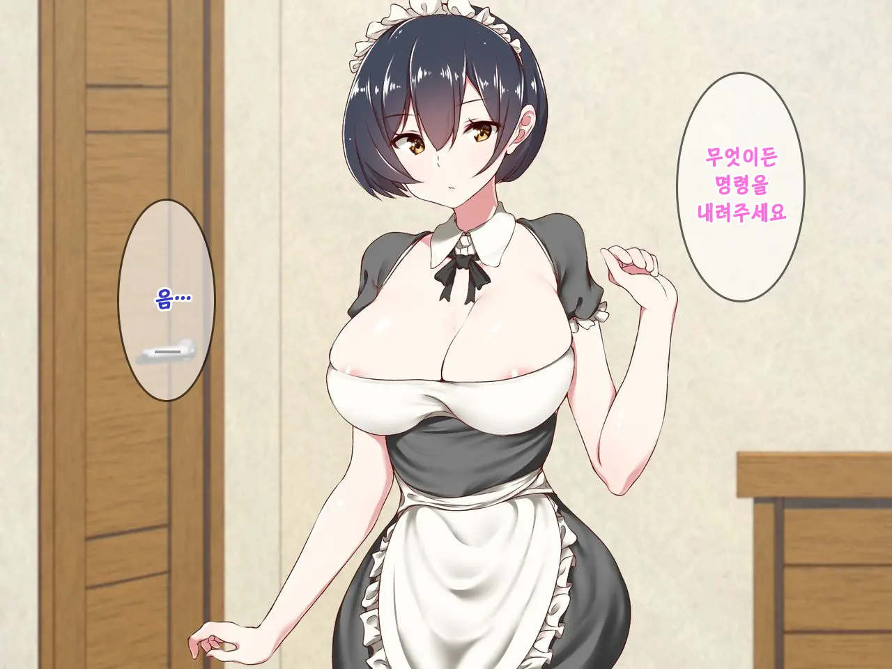 Android No Maid-San Ni Sekuhara Shite Itara... | 안드로이드 메이드를 성추행 했더니...